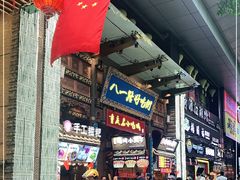 -八一路好吃街(雨田商务大厦店)