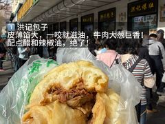 -牛街洪记小吃店(牛街店)
