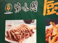 菜单-紫光园(劲松店)