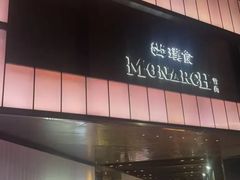 -MONARCH君尚商务娱乐KTV(北外滩店)