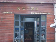 -小白楼1902欧式风情街