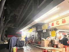 -源记肠粉(华贵路店)