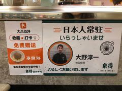 -京樽回転寿司(奥林匹克店)