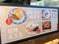 -老客满蛋饼(双塔市集店)