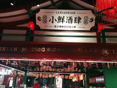 -辣小鲜·南昌大排档(船山路店)