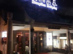 -黄山温泉国际旅游度假区