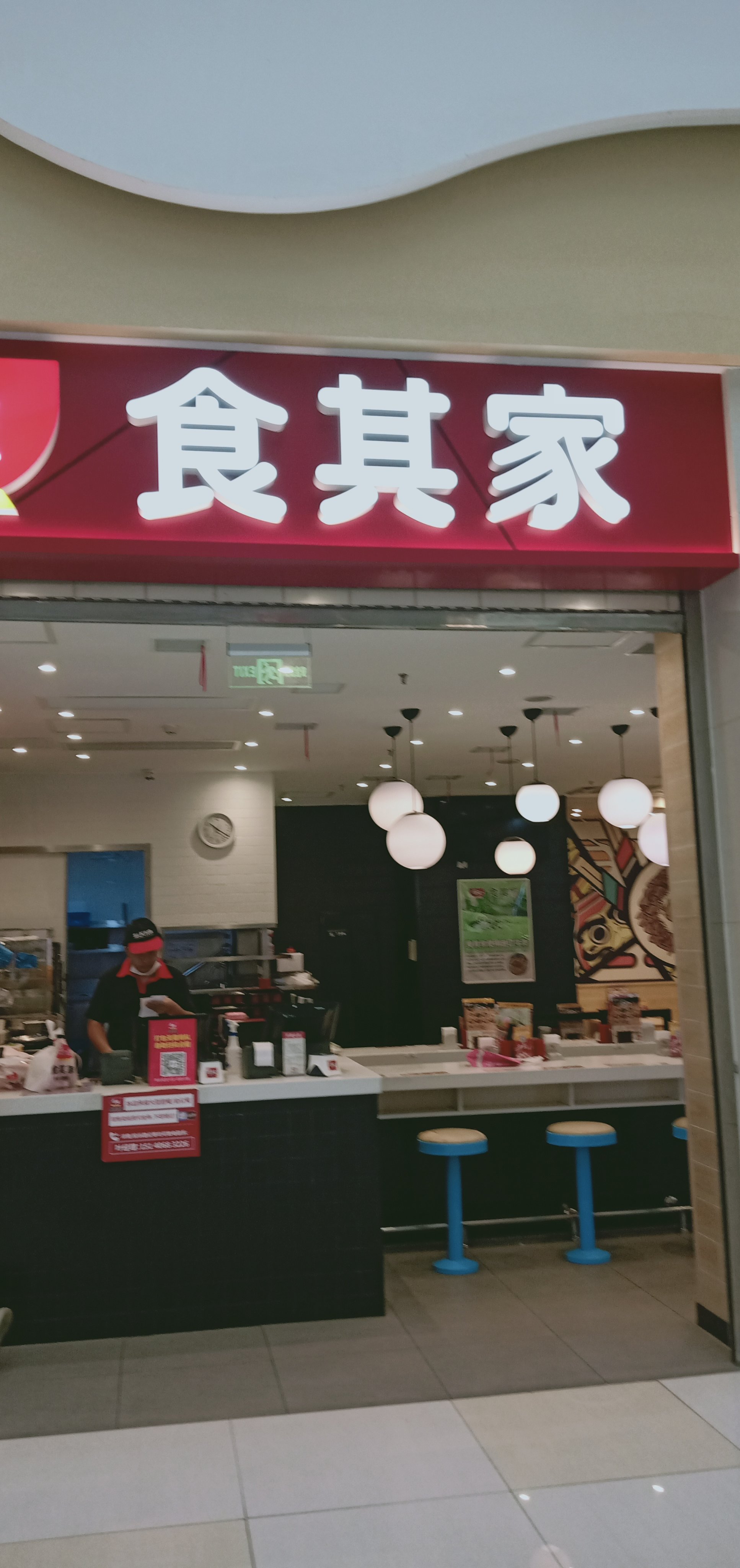 食其家老板图片