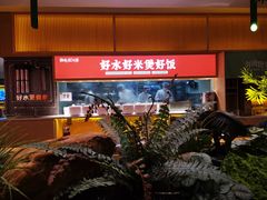 -鸡毛店·川菜(李家沱店)
