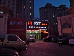 -炉鼎记私房菜(总店)