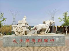 -孔子六艺文化园