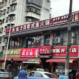 同事没骗我,这家蛙蛙真的超好吃!!!