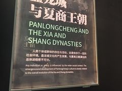 -盘龙城遗址博物院