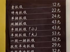 -塔斯提抓饭(东城汇店)