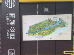 -沈阳南湖公园