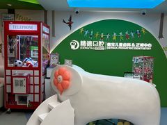 -精德口腔·种植修复·儿牙中心(财富中心店)