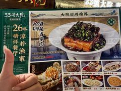 -33号大院·青岛本帮菜(五四广场店)