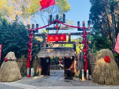 -云南民族村