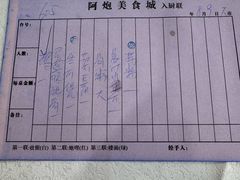 -阿炮美食城(石岐华润万家店)