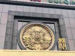 门面-翠清酒家(万丰路店)