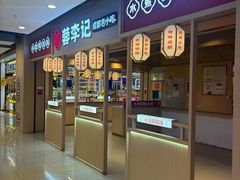 -北京华联购物中心(天通苑店)