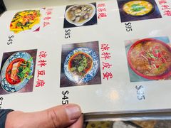 -兴记菜馆