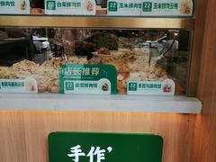 -袁记云饺(鼓楼店)