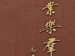 -上海市敬业中学