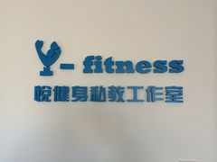 iphone_upload_pic-悦健身私教工作室(双井店)
