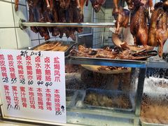 -永兴烧腊