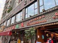 门面-匠岳·王宝器麻椒鱼(全国总店)