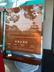 入园须知-长沙小顽国景区
