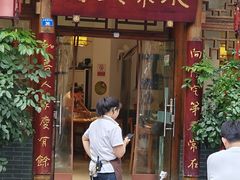 -永乐饭店