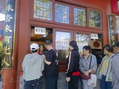 -秋栗香(地安门店)