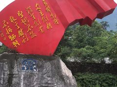 -5·12汉旺地震遗址