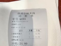 -铁朋小锅米线(金星店)
