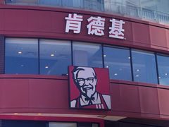 门面-肯德基(坛城店)