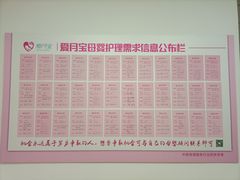 -爱月宝月嫂·育儿嫂(哈尔滨总店)