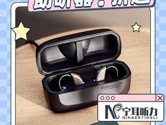 -宁耳听力助听器奥迪康·峰力·西门子(宝山店)