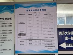 -同济大学四平路校区游泳馆