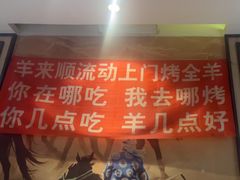 -羊来顺冰煮鲜羊 铁锅烀羊肉(中央大街店)