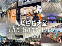 -杭州萧山国际机场
