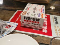 -阿财老铺·老蚌埠龙虾城(华夏总店)