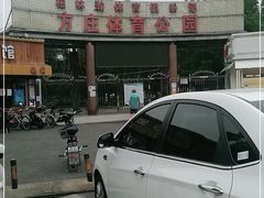 -方庄体育公园