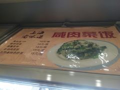 -五芳齋(云南南路店)
