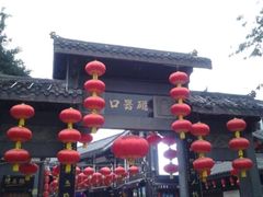 -磁器口古镇