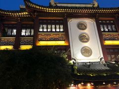 门面-绿波廊(豫园店)