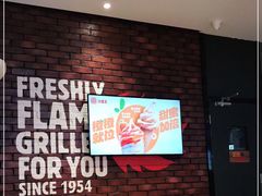 等位区-汉堡王(歌斐中心店)