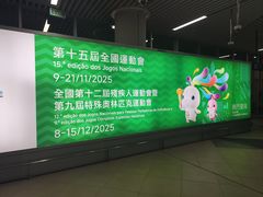 -华峰食馆(氹仔店)
