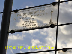 游乐设施-中央广播电视塔