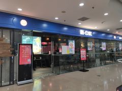 门面-酷公社·榴莲披萨(太原街店)